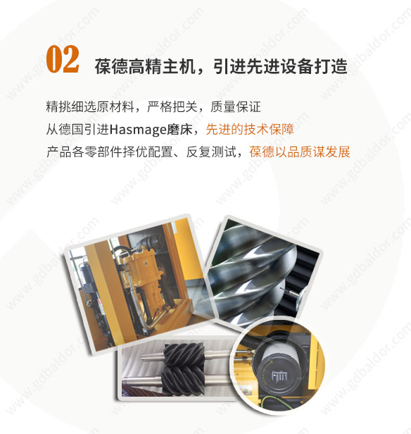 葆德高精主机，引进德国顶尖设备打造