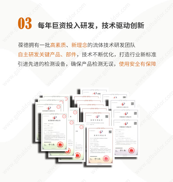 葆德每年投入营收的20%，作为研发费用